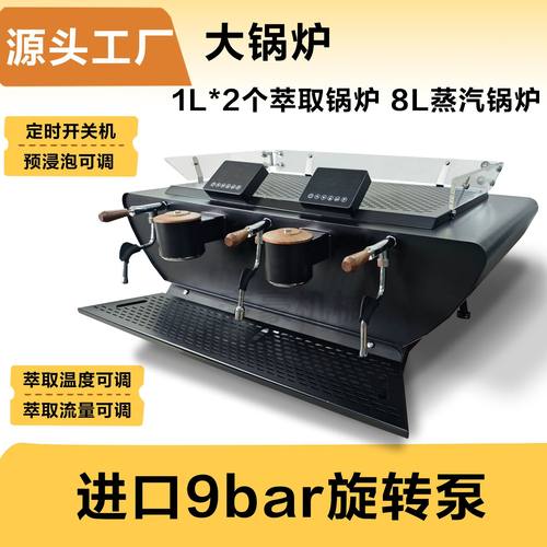 源头工厂R82 R83双头三头商用意式咖啡机旋转泵2个萃取8L蒸汽多锅