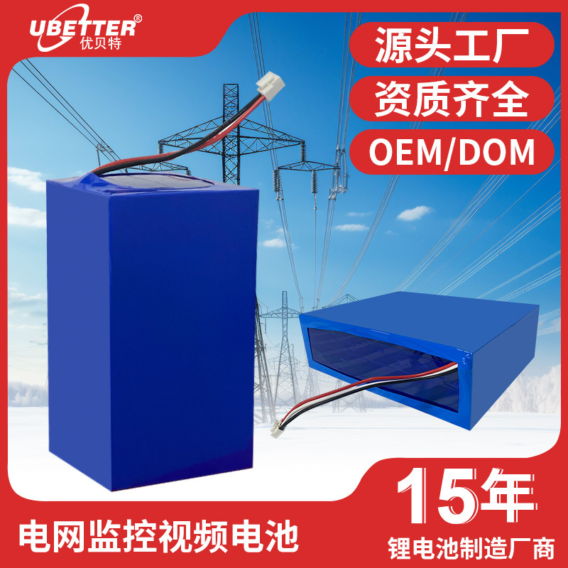 电网太阳能监控供电系统12V锂电池铁塔能发电力系统磷酸铁锂电池