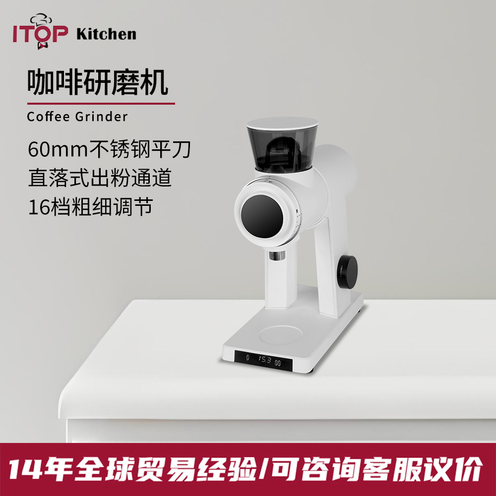 赞拓 电动60平刀磨豆机16档粗细调节直落式出粉通道 家用商用磨豆