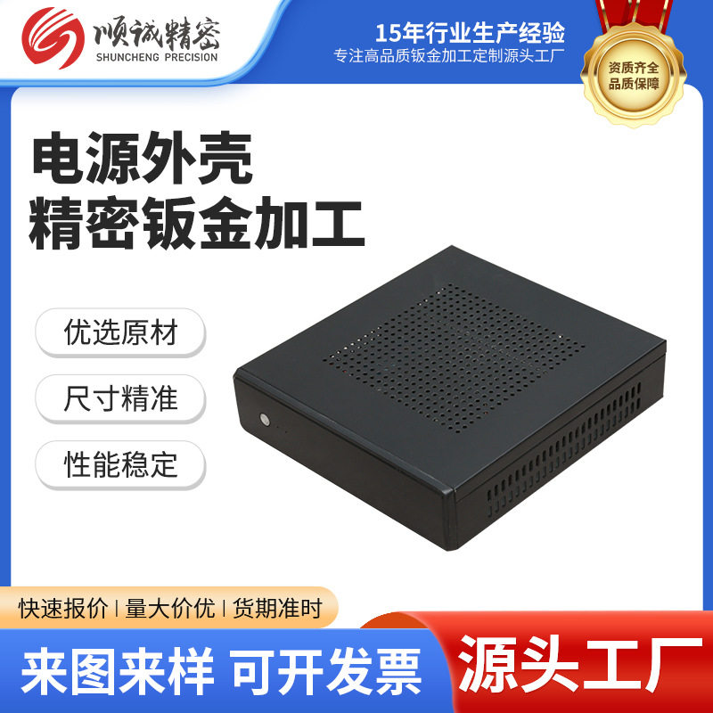 电源外壳生产厂家电源盒黑色电源接线盒控制模块线路板仪表仪器壳