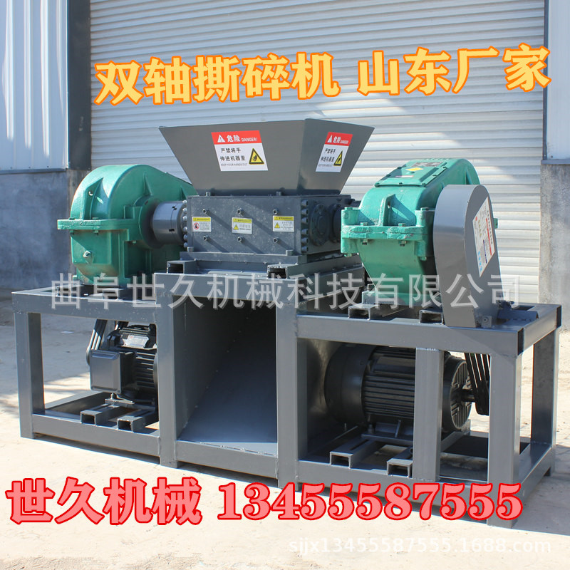 多功能双轴撕碎机橡胶机头料机油漆桶破碎机木材塑料粉碎撕碎机大