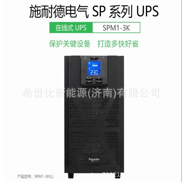 APC UPS不间断电源SPM6KL长机外接电池组72V6KVA/6KW实验室设备