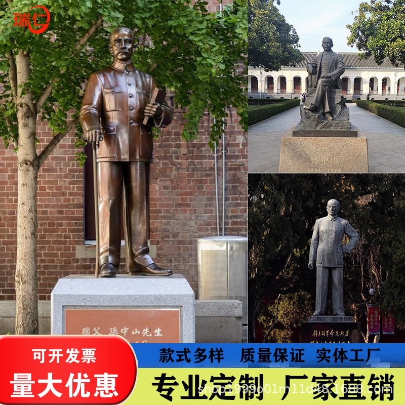 历史名人孙中山人物铸铜雕像户外广场园林学校景观雕塑雕塑摆件