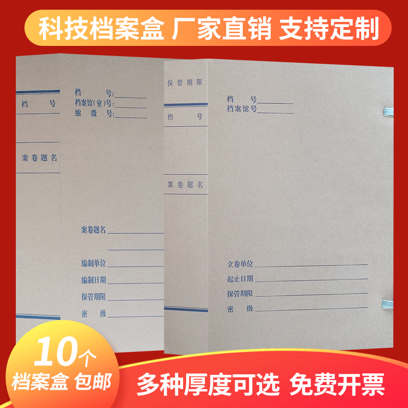 上海新科技档案盒无酸牛皮加厚老科技基建A4文件资料收纳盒可定制