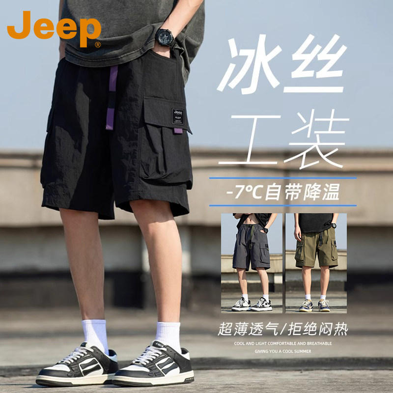JEEP吉普美式休闲工装短裤男款夏季潮牌登山五分裤速干运动中裤子