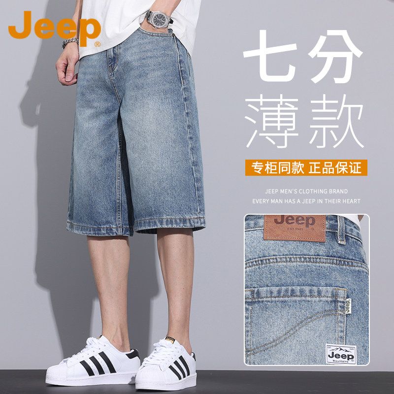 JEEP吉普高端七分牛仔短裤男士夏季薄款2024新款潮牌直筒休闲裤子