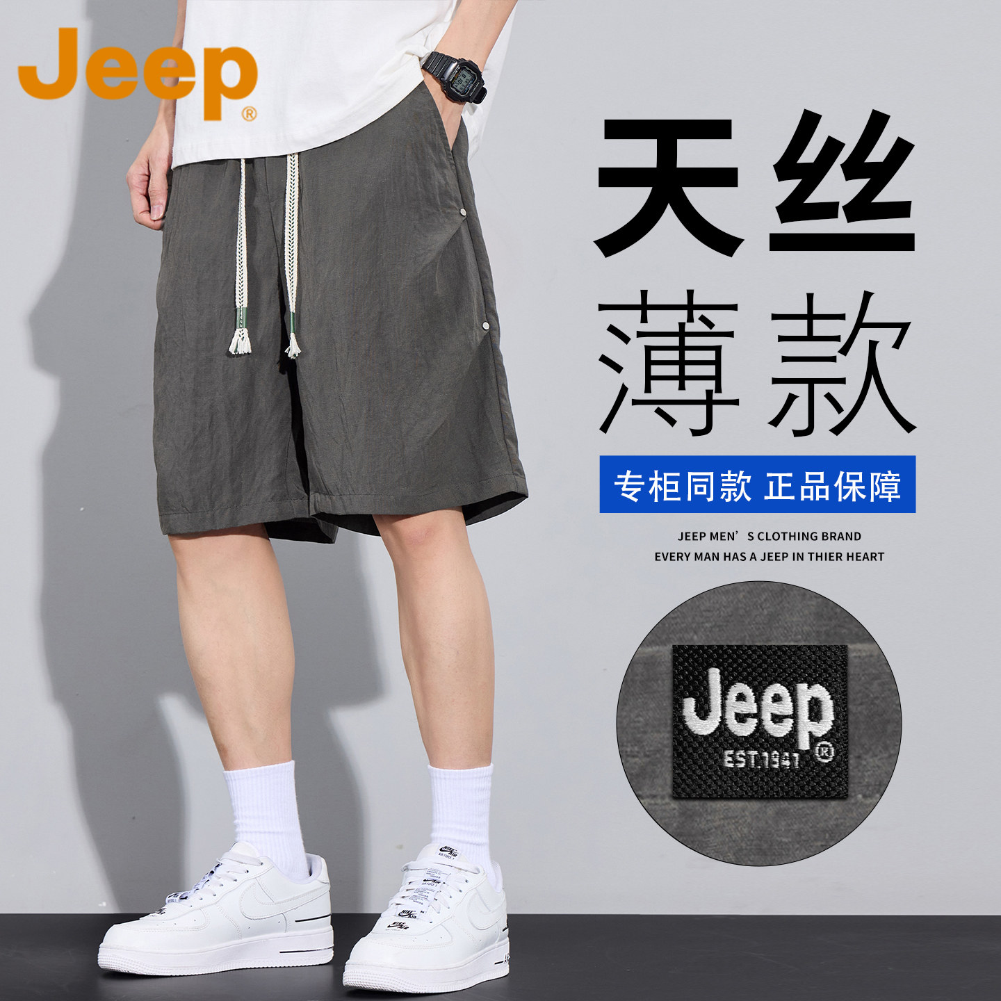 【亚麻】JEEP吉普天丝薄款短裤男款夏季凉感运动中裤男士五分裤子