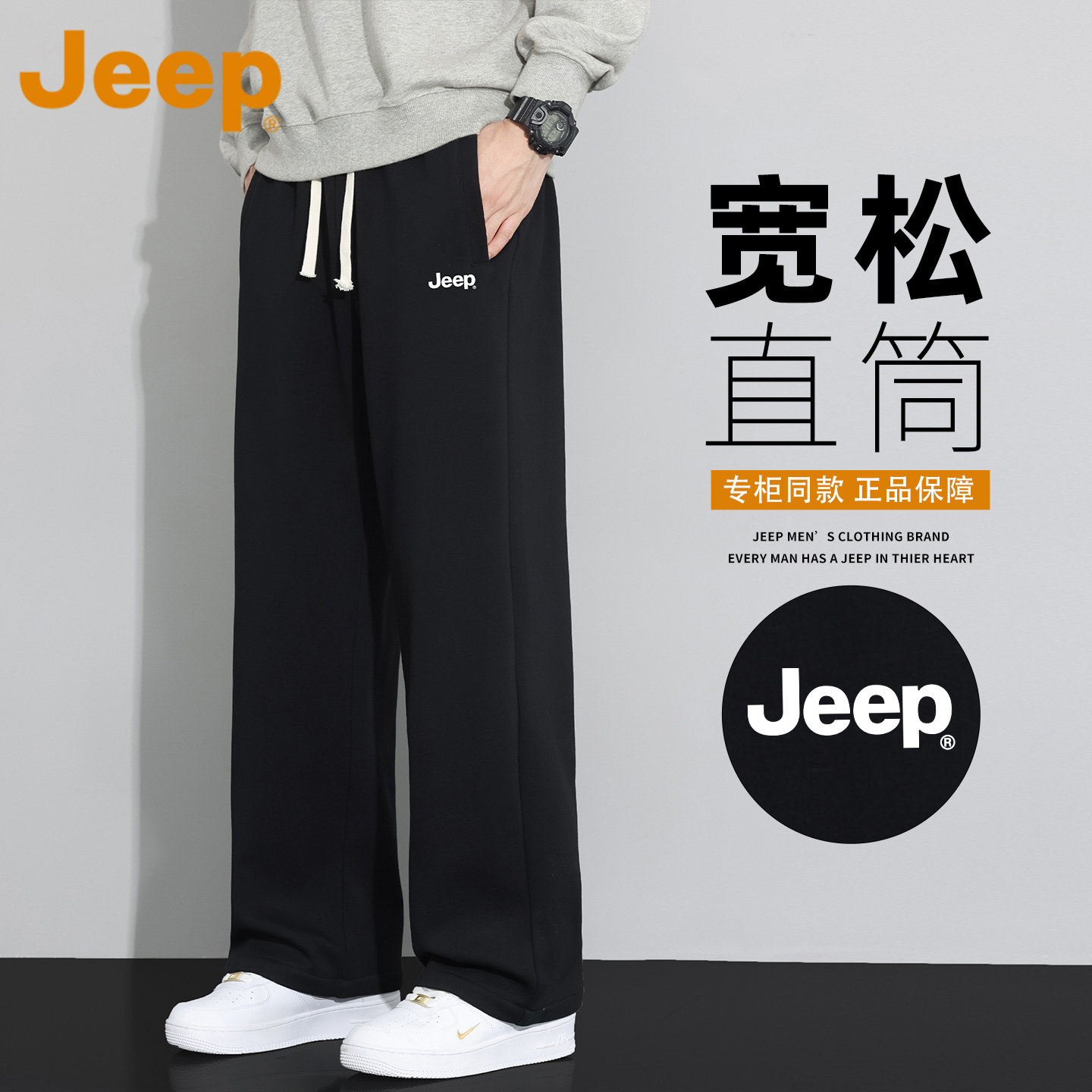 JEEP吉普美式直筒卫裤男款2026新款春秋季潮牌宽松大码休闲男裤子