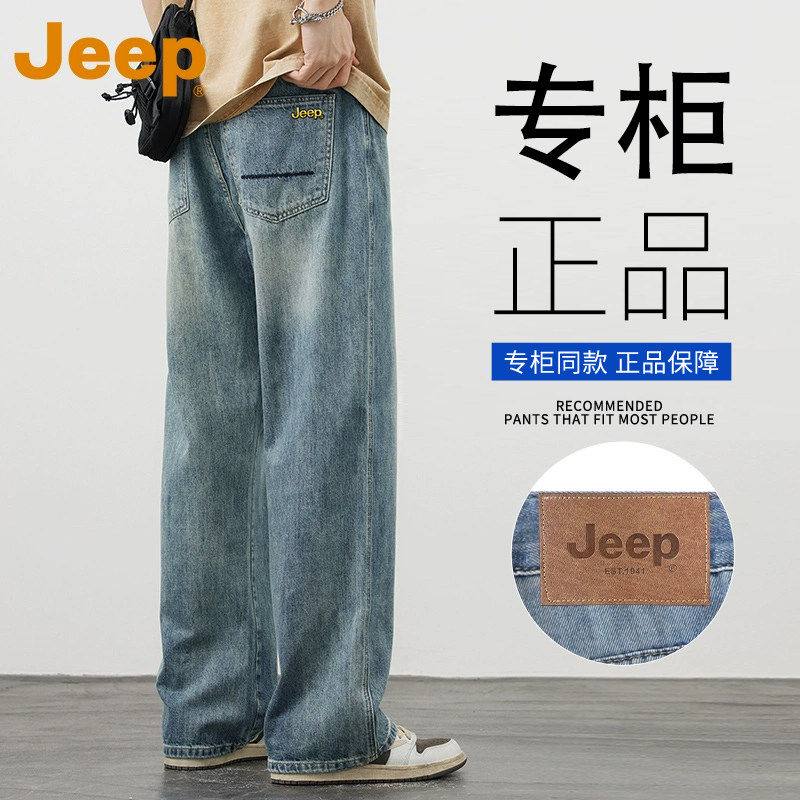 JEEP吉普美式高街牛仔裤男款夏季薄款直筒男裤宽松男士阔腿裤裤子
