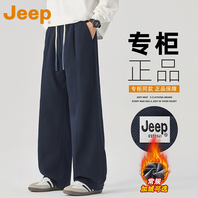 JEEP吉普冬季新款加绒休闲裤男士加厚保暖宽松运动直筒阔腿长裤子