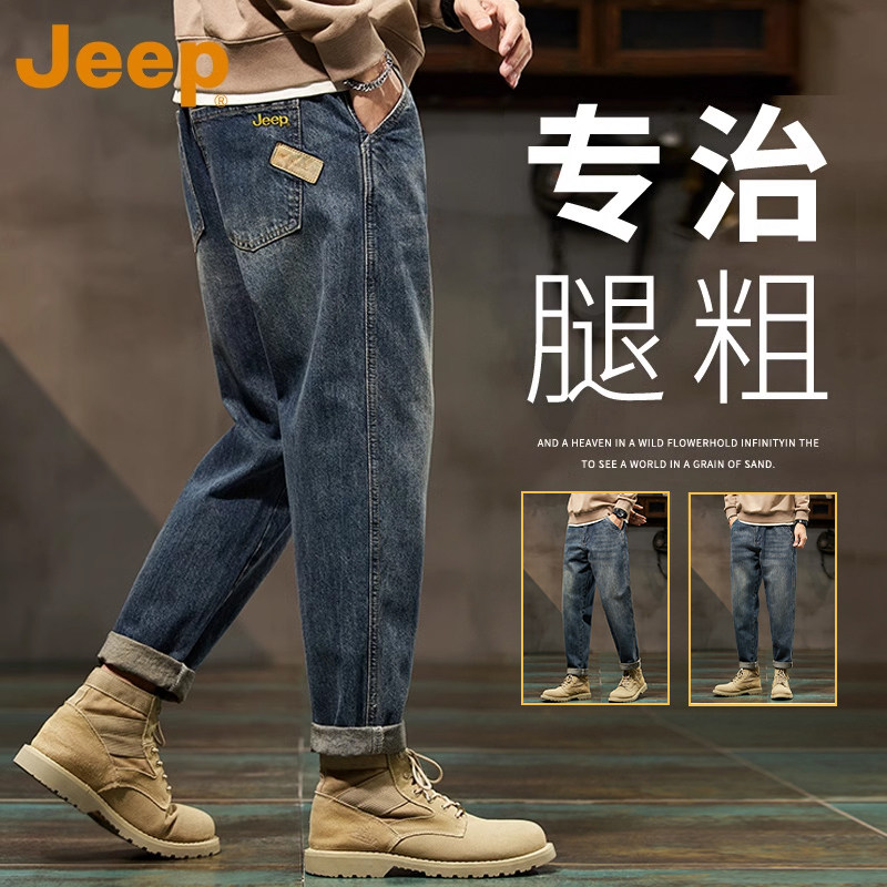 JEEP吉普复古牛仔裤男款春秋款宽松直筒潮流百搭锥形男士哈伦裤子