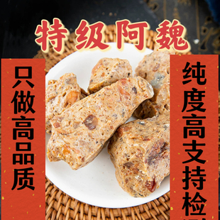 正品高品质新疆五彩臭阿魏泡钓鱼药酒做窝料黑坑野钓钓大鱼通用