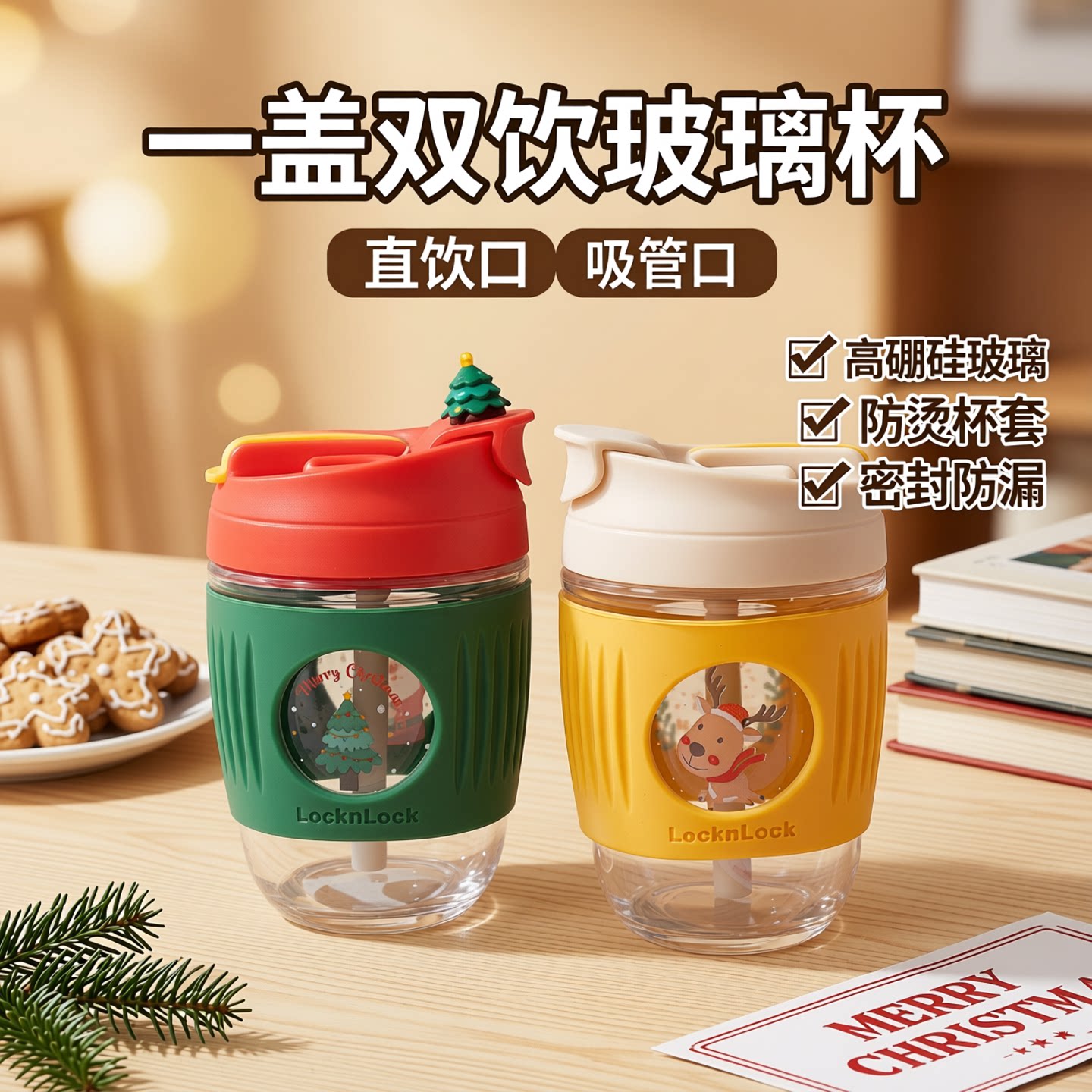 乐扣乐扣随手咖啡杯耐热玻璃双饮图片