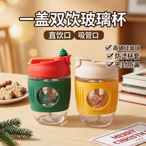 乐扣乐扣随手咖啡杯耐热玻璃双饮