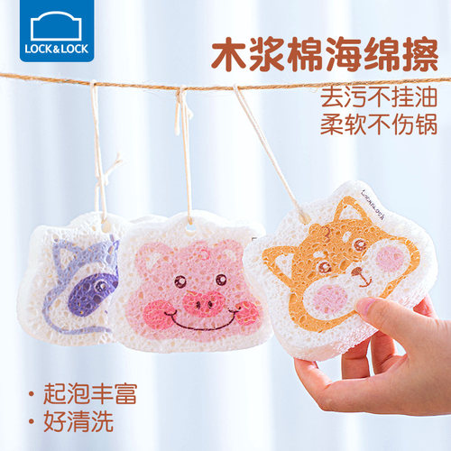 乐扣乐扣天然木浆棉洗碗海绵擦