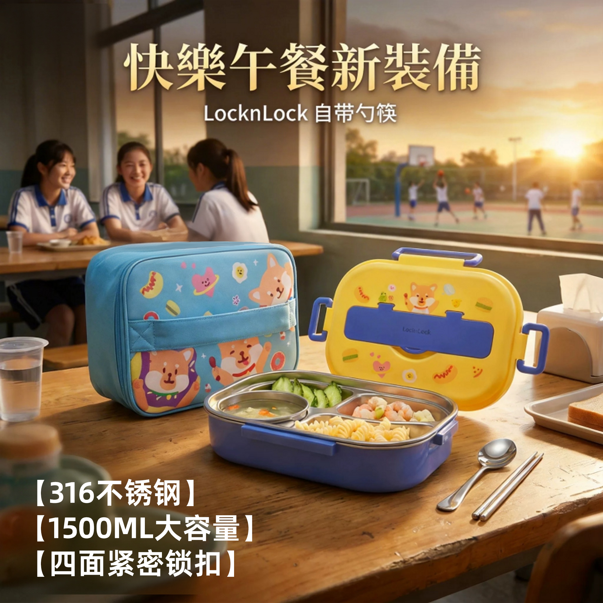 乐扣乐扣不锈钢保温饭盒儿童餐盒小学生学生上学专用餐盘分格官方