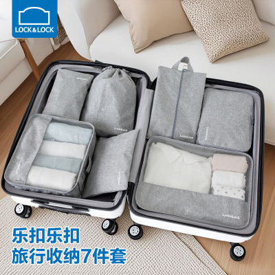 乐扣乐扣旅行收纳袋行李箱整理袋