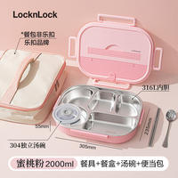 Lock&lock stainless steel insulated plates for primary school students and office workers, compartments for lunch boxes and bento boxes, and specially designed for canteens thumbnail 8