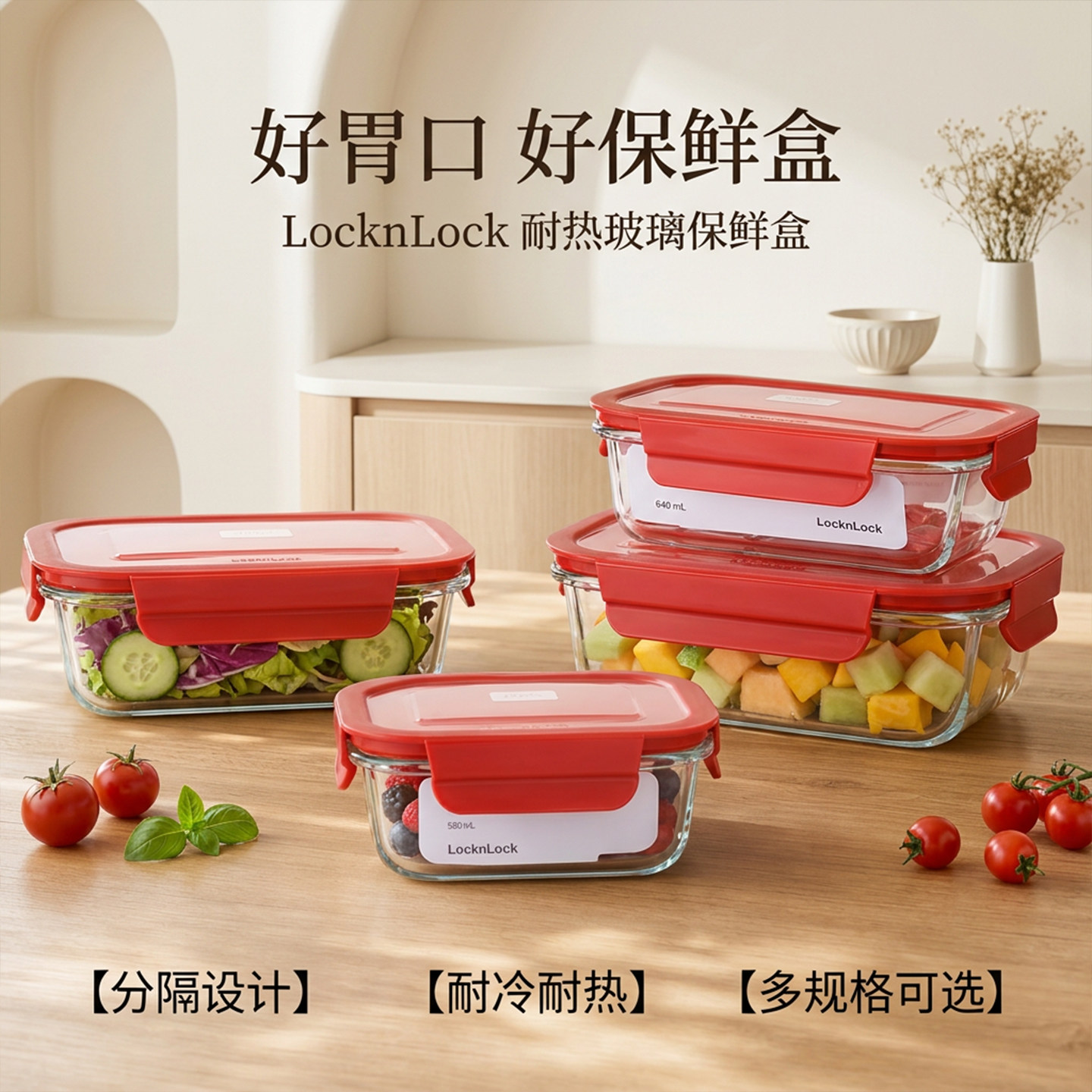 乐扣乐扣保鲜盒饭盒微波炉加热专用碗食品餐盒玻璃分隔格便当盒可
