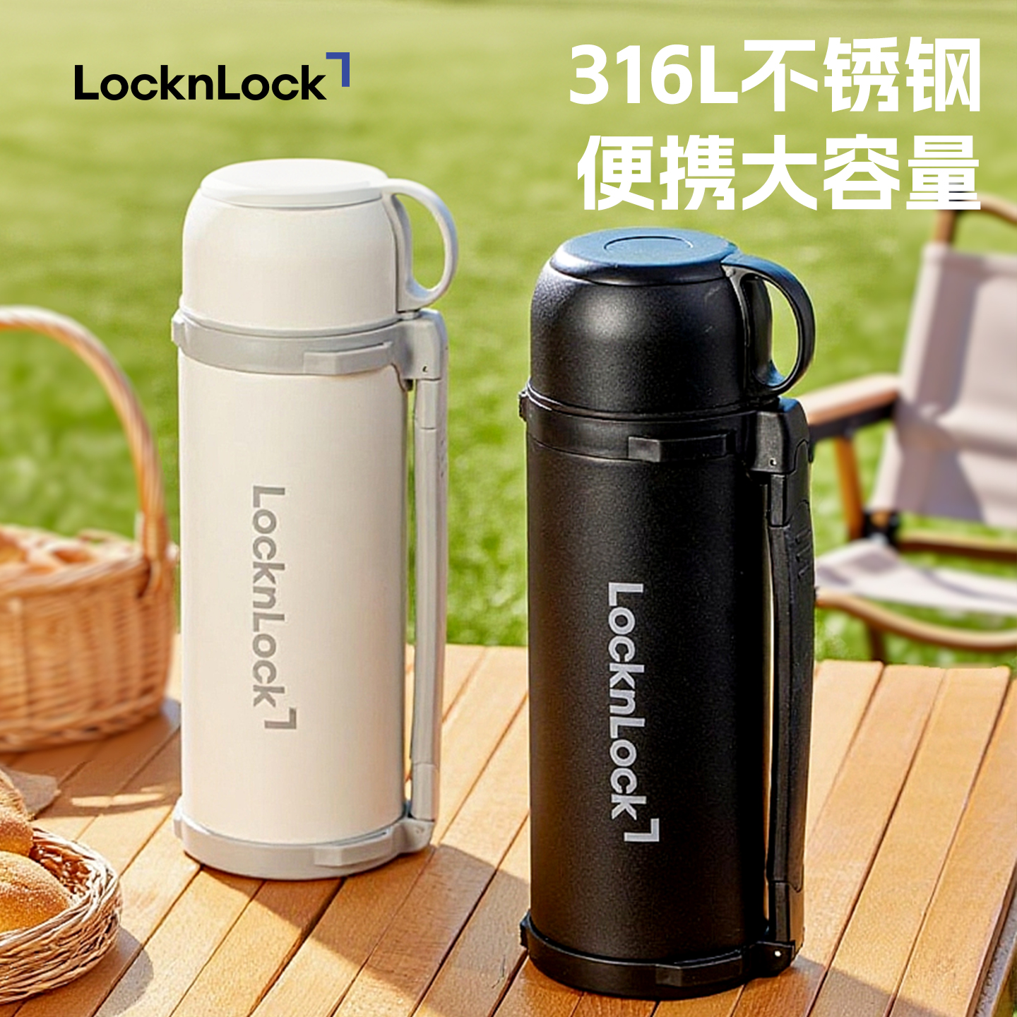 乐扣乐扣大容量户外野营保温壶