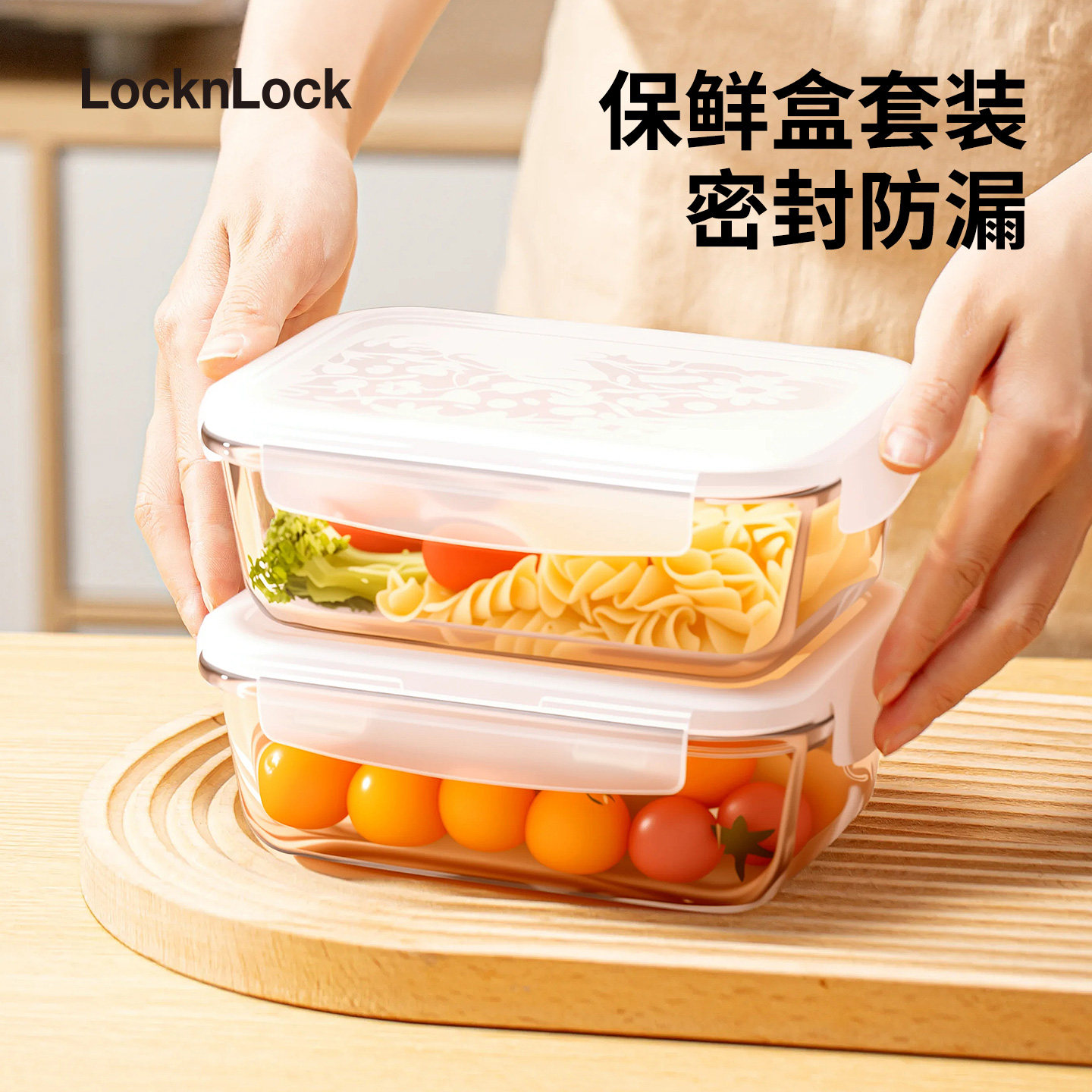 【所有女生直播间】乐扣乐扣玻璃保鲜盒微波炉加热饭盒便当上班族,餐饮具,保鲜盒,淘宝优惠券,粉丝福利购,淘宝优惠卷