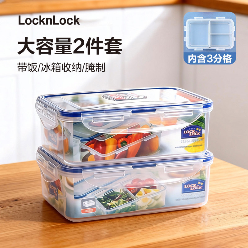 乐扣乐扣塑料保鲜盒微波炉饭盒