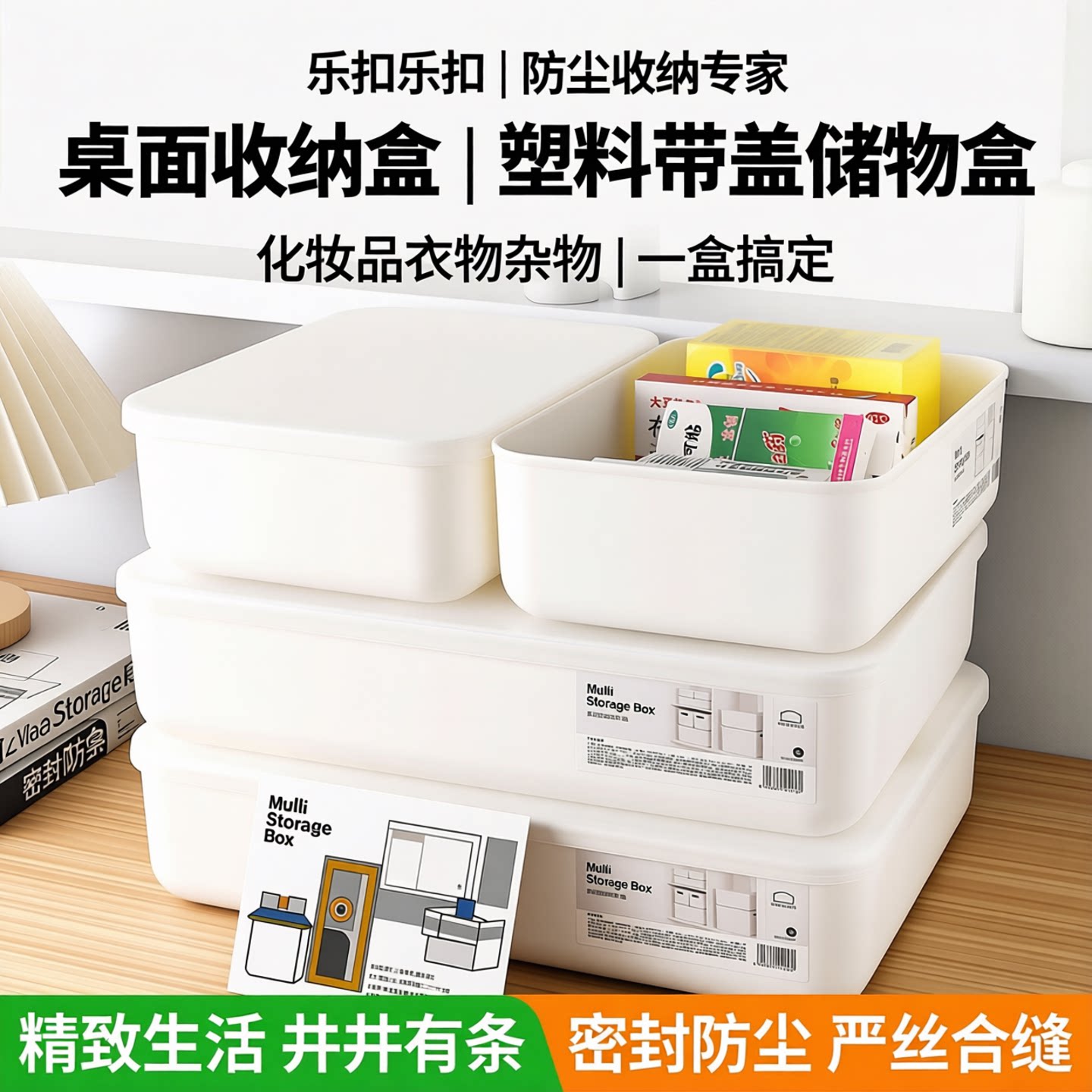 乐扣乐扣桌面收纳盒塑料带盖化妆品抽屉防尘衣物杂物整理盒储物盒