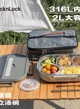 乐扣乐扣不锈钢保温餐盘小学生上班族分隔格饭盒便当盒食堂打专用