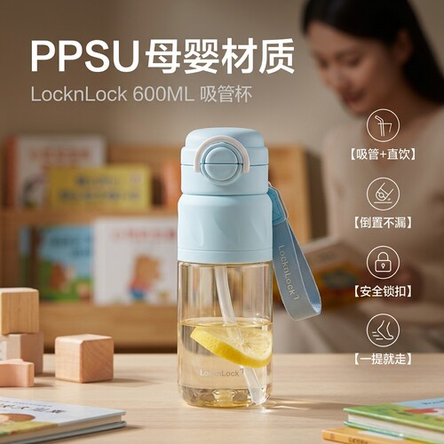 乐扣乐扣ppsu吸管杯耐高温母婴级