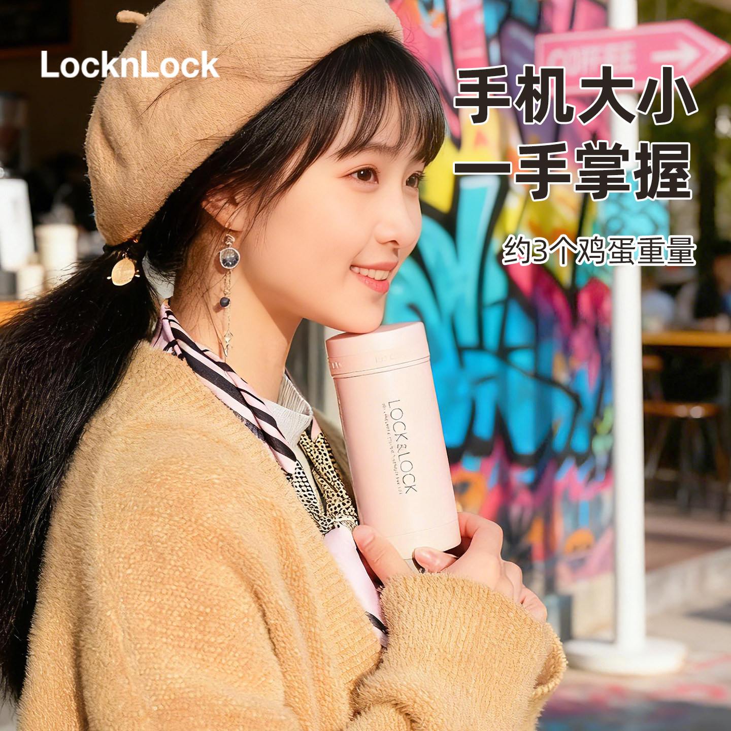 乐扣乐扣迷你便携小不锈钢保温杯