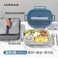 Lock&lock stainless steel insulated plates for primary school students and office workers, compartments for lunch boxes and bento boxes, and specially designed for canteens thumbnail 4
