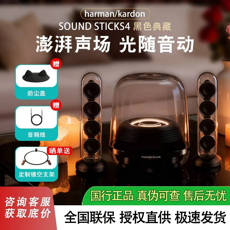 哈曼卡顿水晶4墨金音乐蓝牙音箱家用桌面电脑电视机客厅礼品音响,影音电器,无线/蓝牙音箱,淘宝优惠券,粉丝福利购,淘宝优惠卷