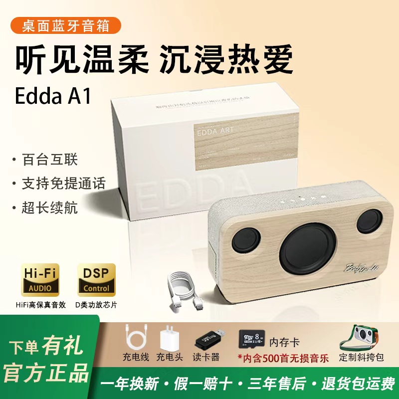 巴赫莱森蓝牙音箱重低音时尚音箱Edda A1高音质户外客厅无线音响