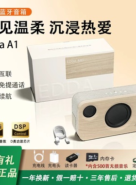 巴赫莱森蓝牙音箱重低音时尚音箱Edda A1高音质户外客厅无线音响