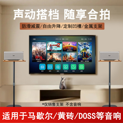 适用巴赫莱森黄砖马歇尔DOSS魔砖音响支架实木落地音箱支架