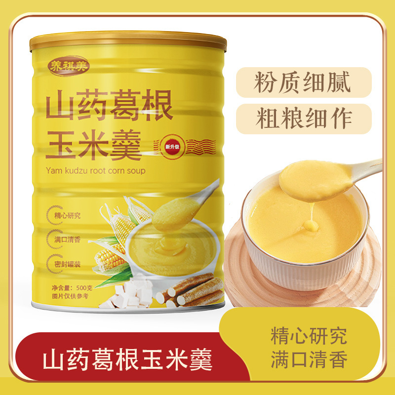 原味山药葛根玉米糊山药粗粮即食早餐玉米粉低脂代餐粉500g克代发