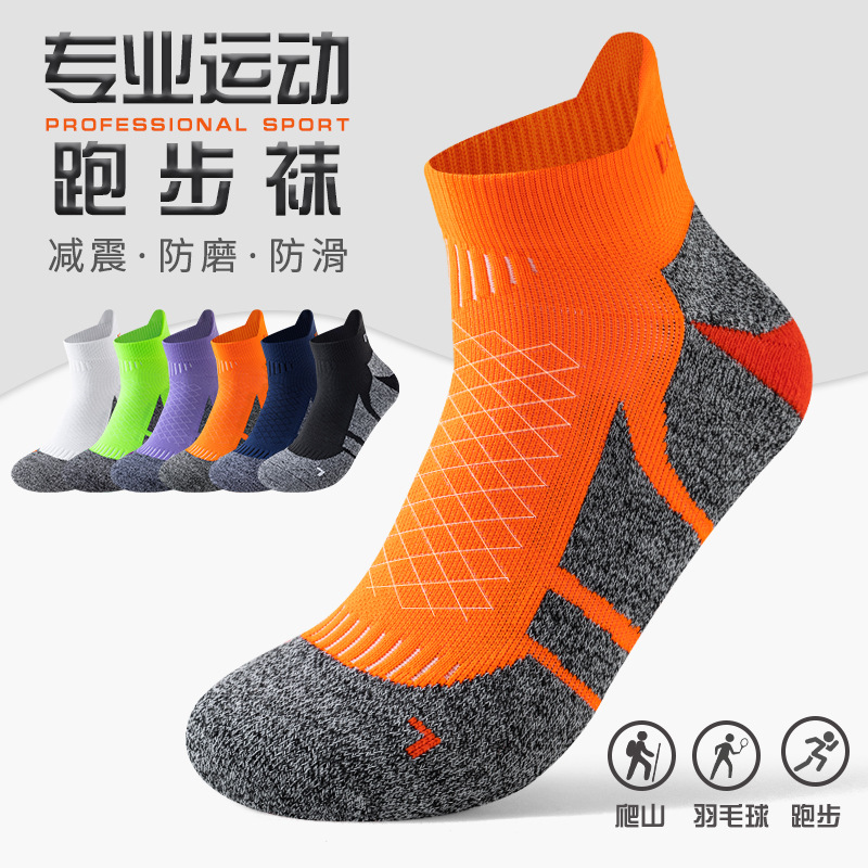 男女户外马拉松跑步登山徒步羽毛球毛巾底短筒吸汗防滑袜