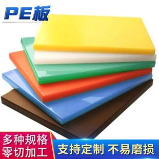 加工定制pe塑料中空菜板高分子聚乙烯衬板高密度半透明白色PE板