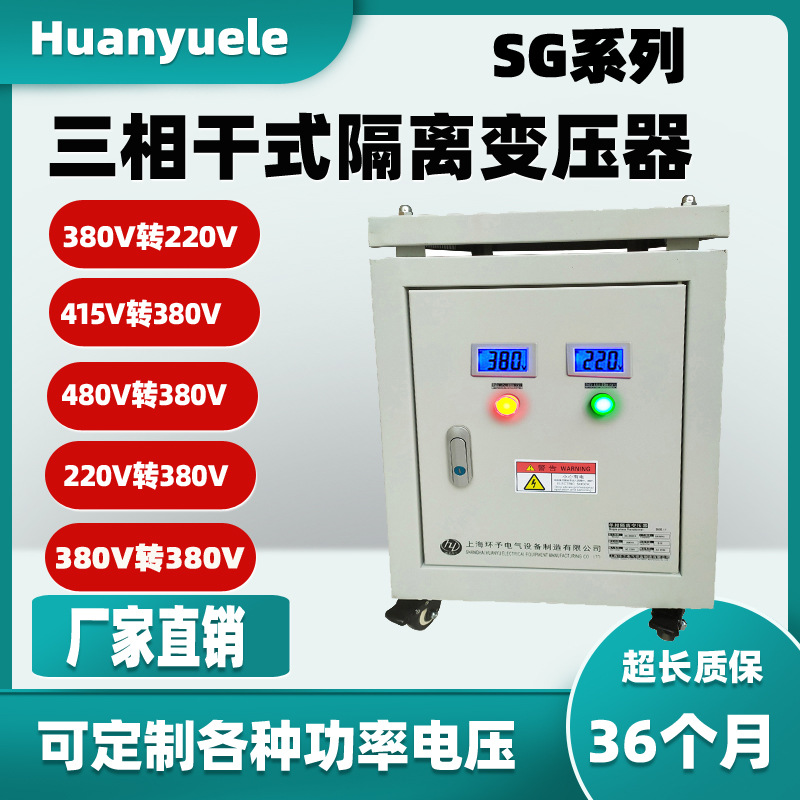 三相干式隔离变压器415V440V480V380V转/变220V200V208v厂家供应