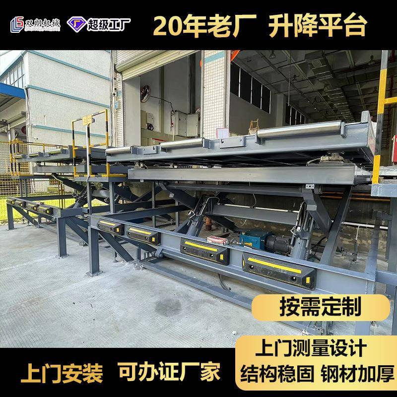 卸货升降平台剪叉固定式出口电动装货升降平台物流仓库电动平台
