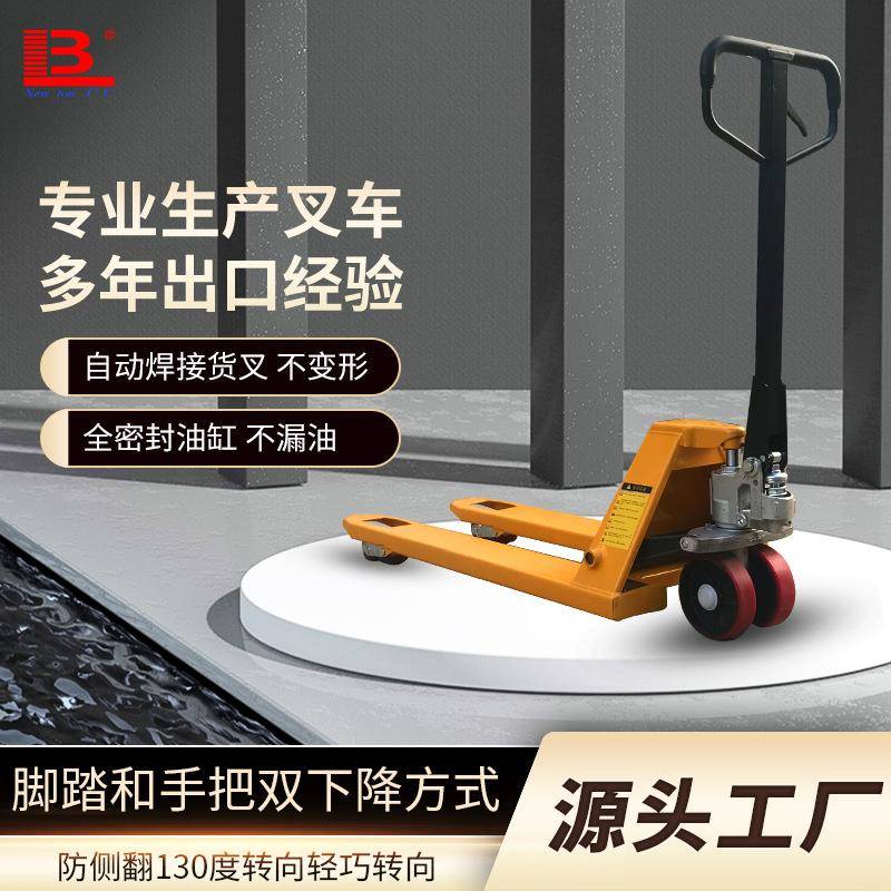 2吨吨5吨手动叉车地牛油压手推车小型液压托盘装卸车手动搬运车
