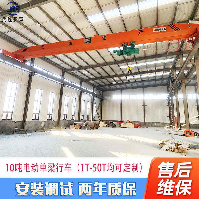 10吨小型吊装单梁行车起重机5T车间用桥式起重机20吨单梁桥式航车