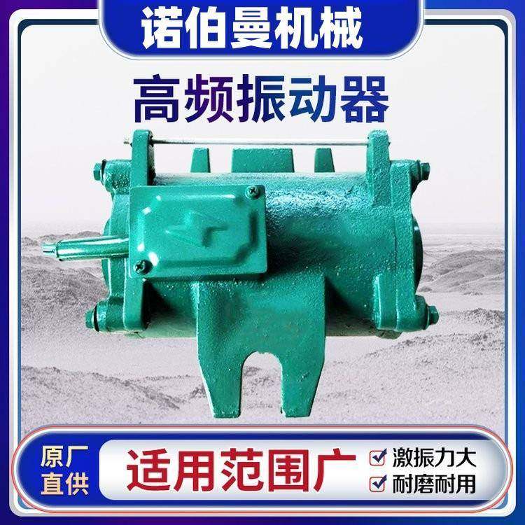 纯铜高频振动器附着式高频式震动器预制箱梁混凝土振捣器