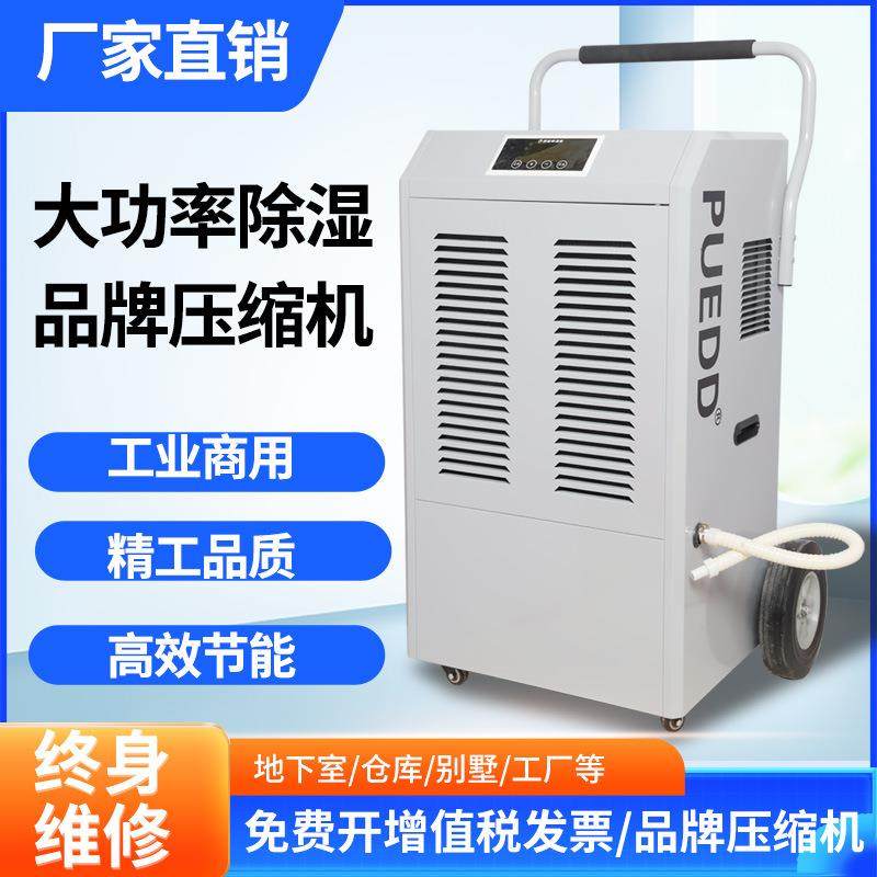 工业除湿机手推大万象轮厂房别墅地下室防潮食品海鲜车库抽湿器,清洗/食品/商业设备,商用抽湿机/除湿器,淘宝优惠券,粉丝福利购,淘宝优惠卷