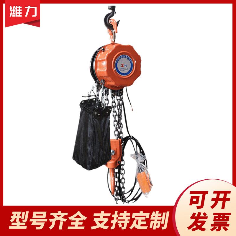 3T*3M电动提升机链条固定式带防护罩环链电动葫芦DHK环链电动葫芦