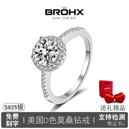 进口莫桑石钻戒纯银S925求婚戒子