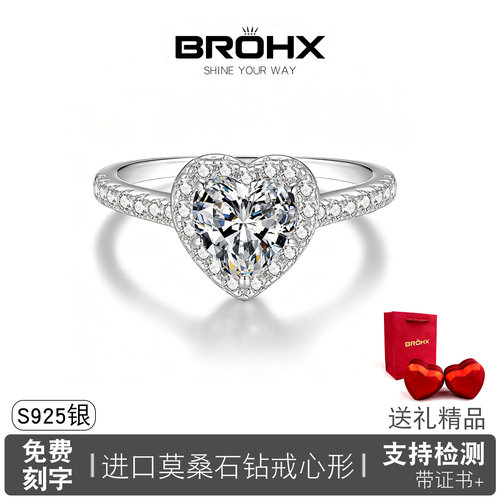 进口莫桑石钻戒指爱心形S925银女
