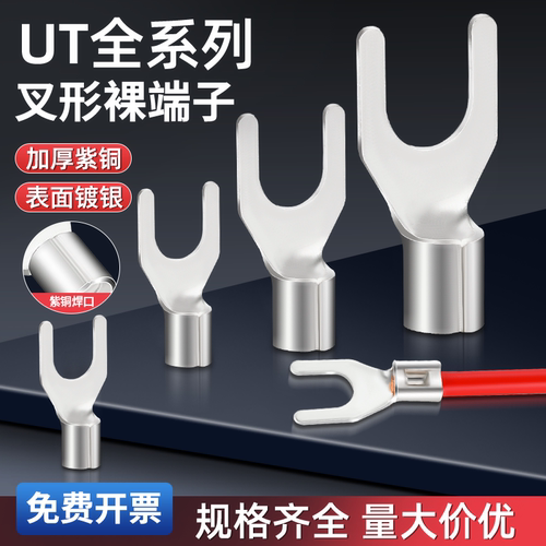 紫铜接线端子迦臣铜镀银冷压