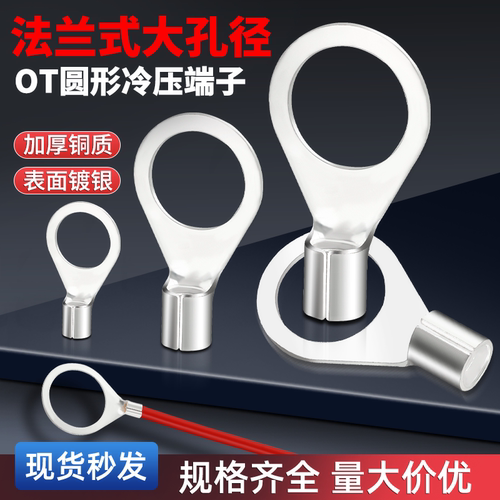 跨接线冷压圆形冷压端子迦臣