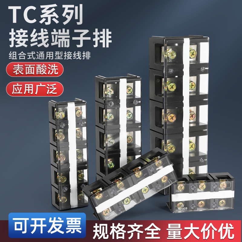 tc纯铜端子排端子排迦臣